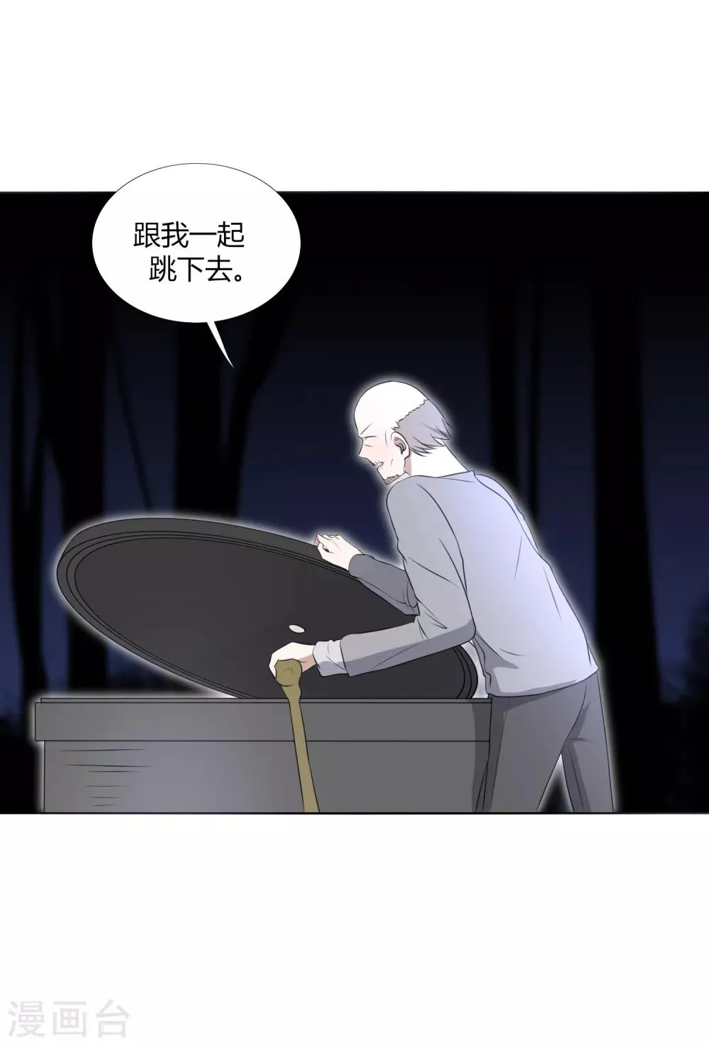 第24话 跟我一起跳下去 第31页