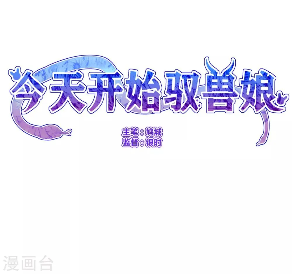 第24话 跟我一起跳下去 第32页