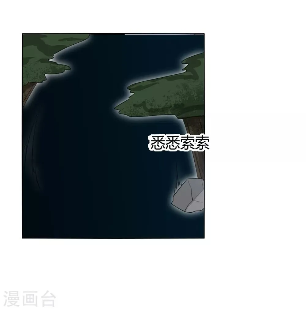 第25话 下水道的美兽娘 第4页
