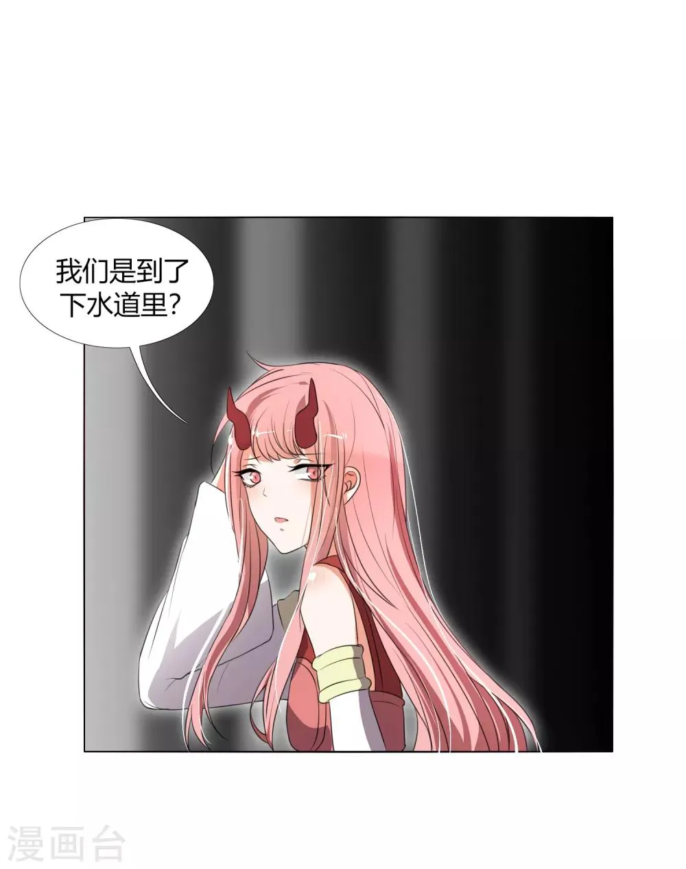 第25话 下水道的美兽娘 第17页
