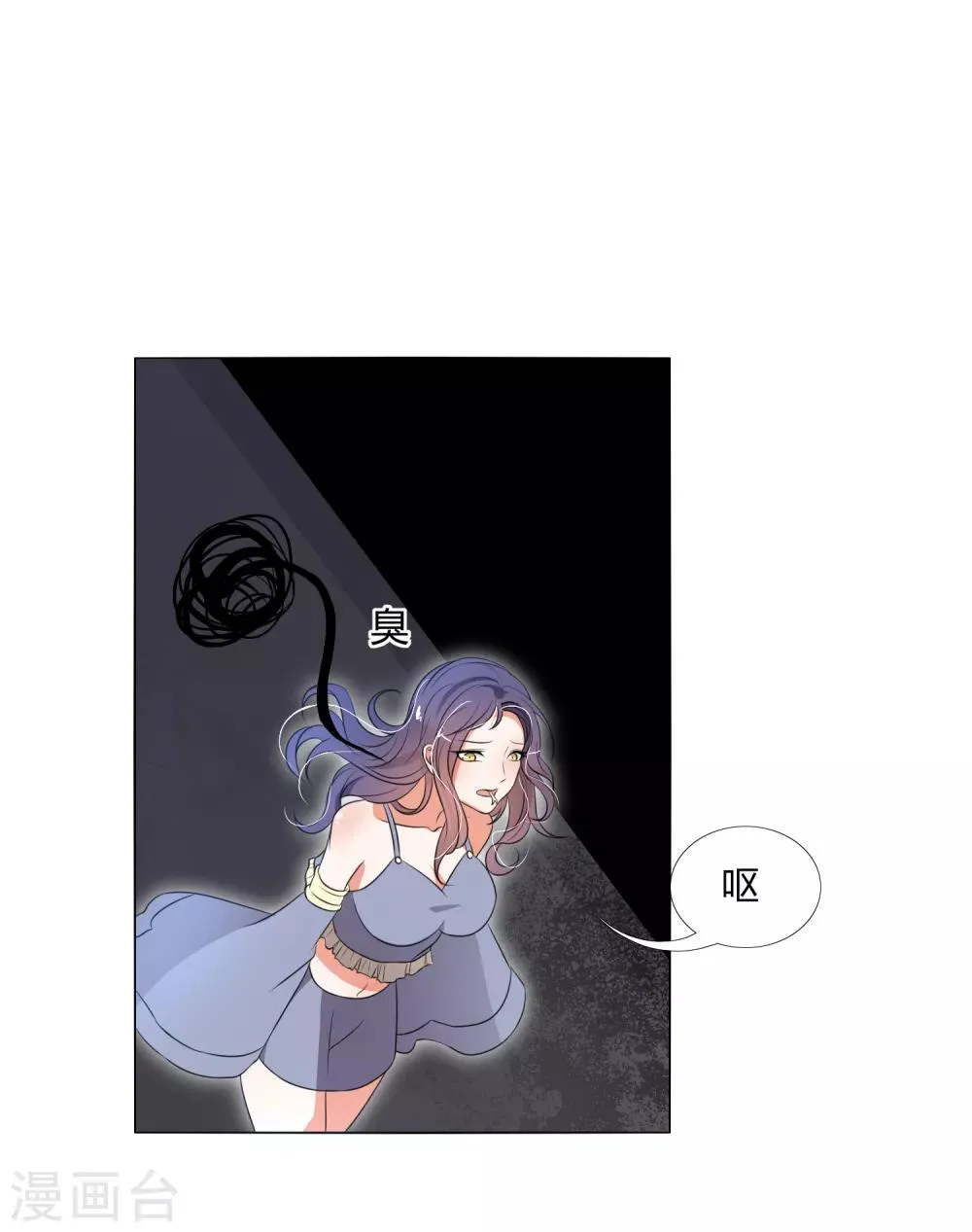 第25话 下水道的美兽娘 第19页