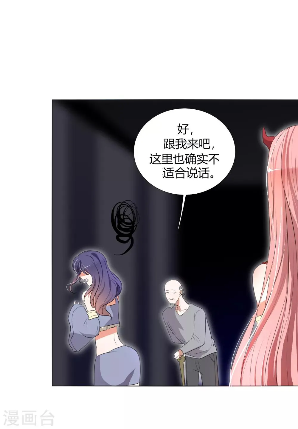 第25话 下水道的美兽娘 第21页