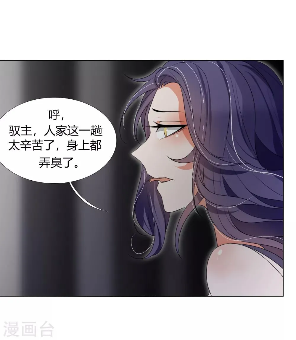 第25话 下水道的美兽娘 第26页