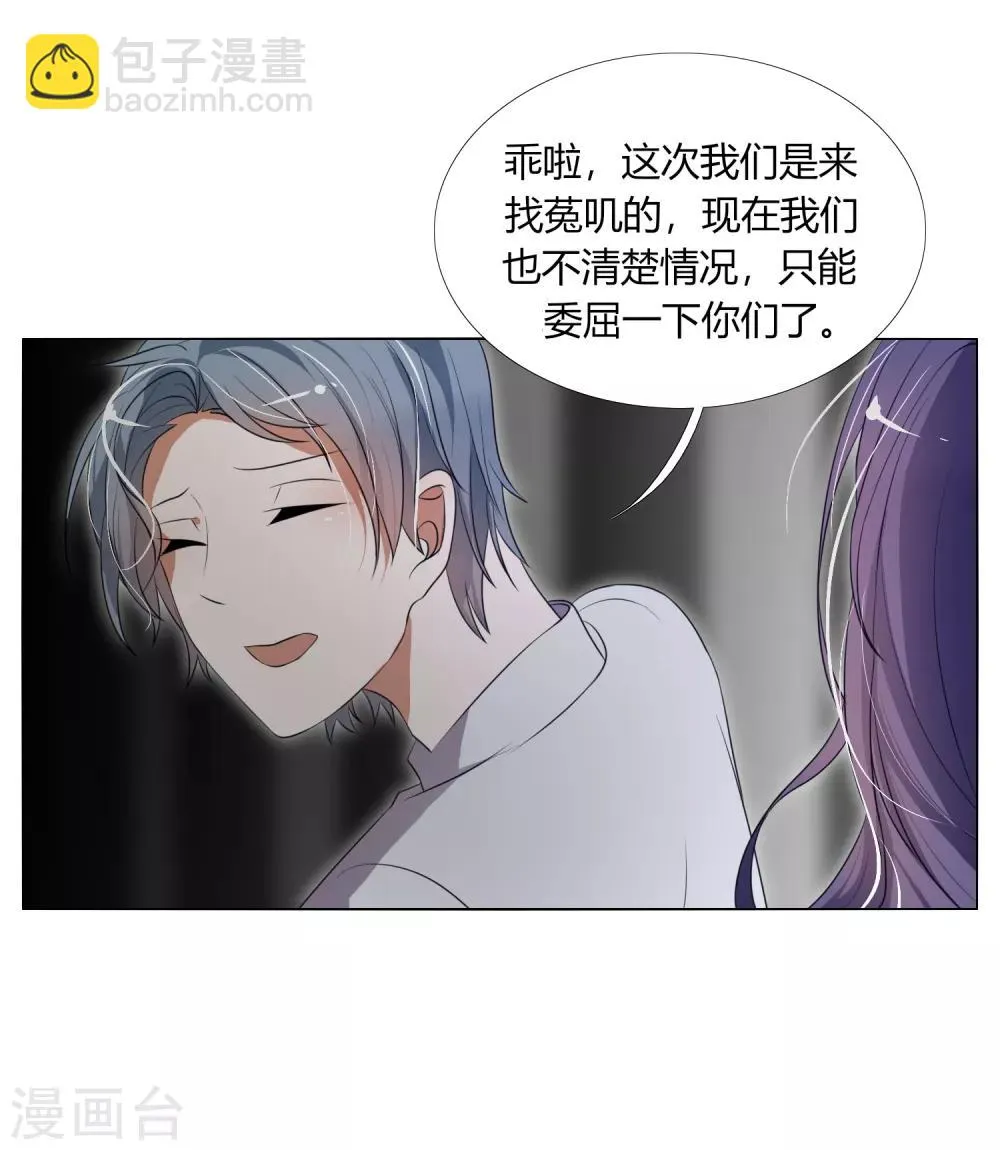 第25话 下水道的美兽娘 第27页