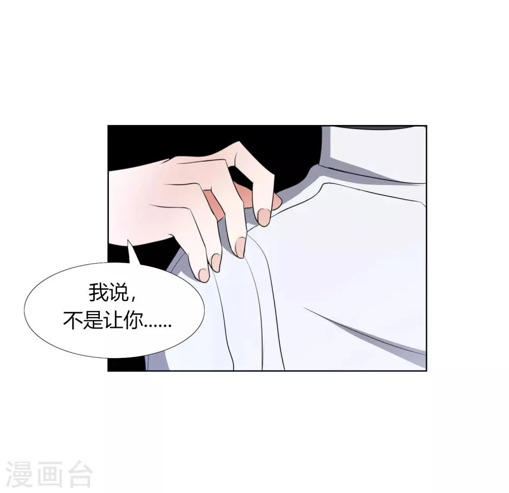 第26话 垃圾的处理方法 第4页