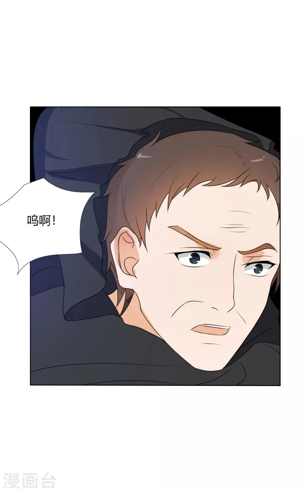 第26话 垃圾的处理方法 第6页