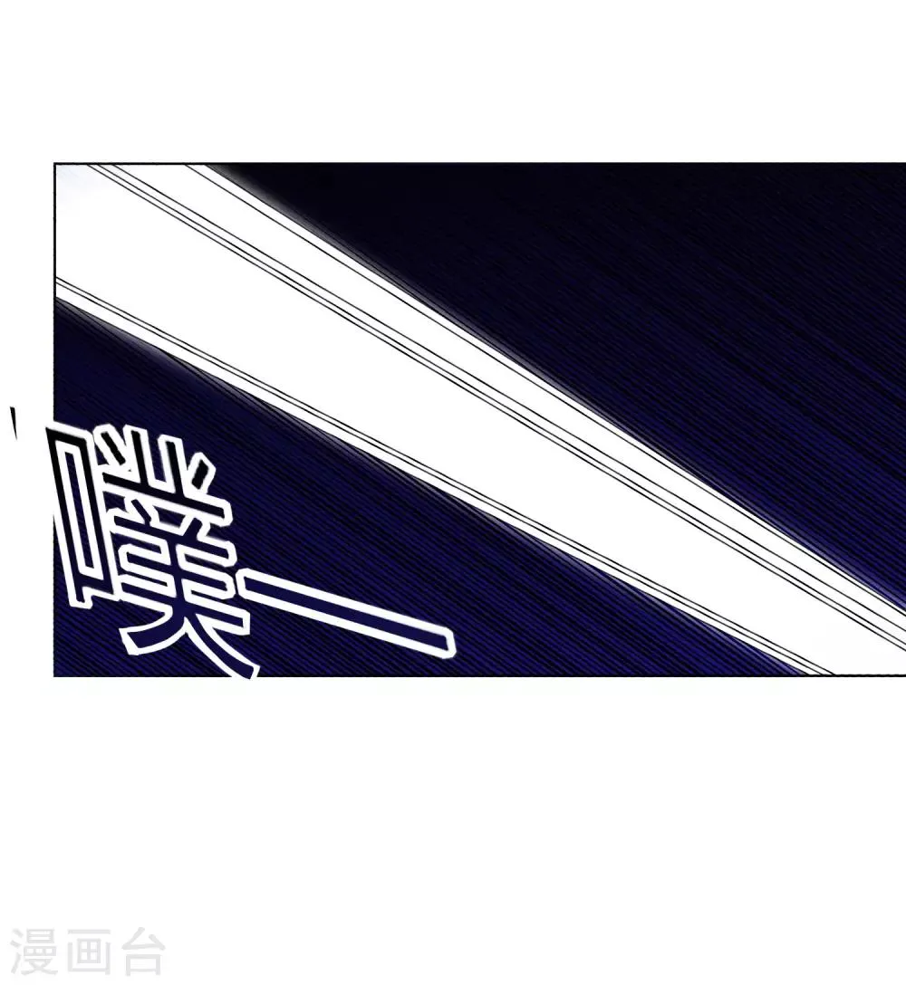 第26话 垃圾的处理方法 第8页