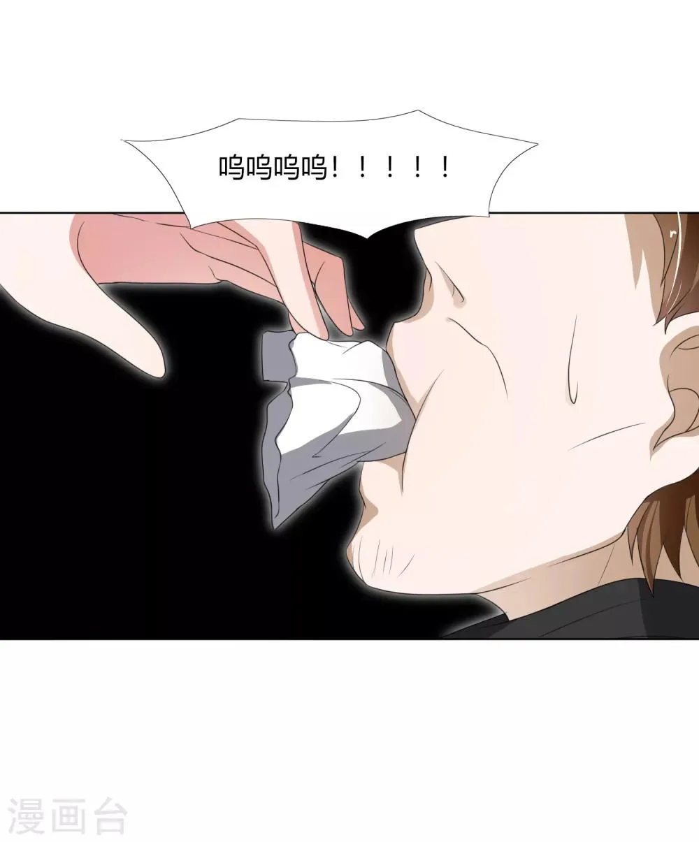 第26话 垃圾的处理方法 第10页