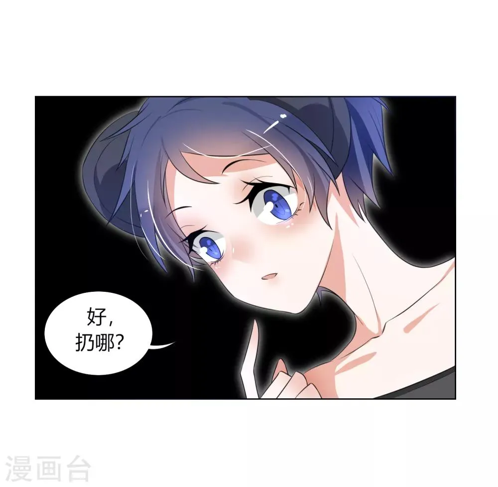 第26话 垃圾的处理方法 第12页