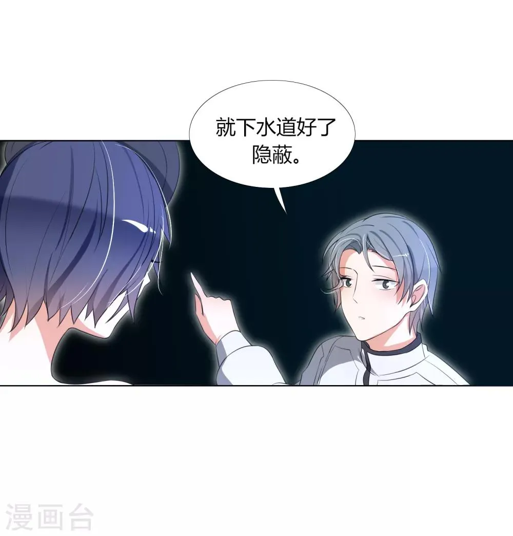 第26话 垃圾的处理方法 第13页
