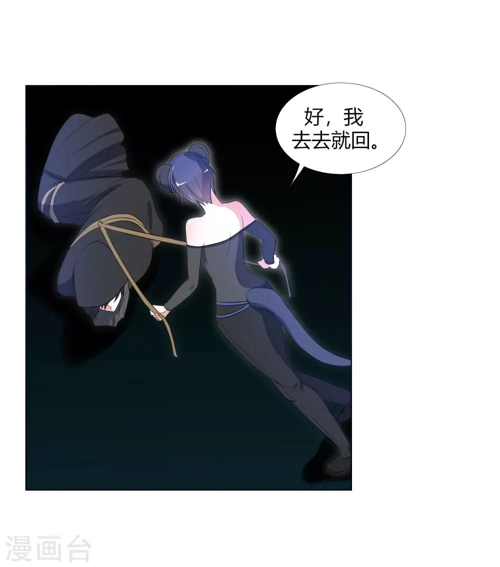 第26话 垃圾的处理方法 第14页