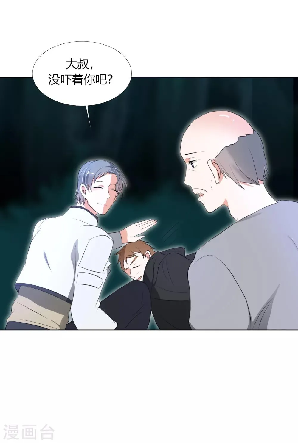 第26话 垃圾的处理方法 第21页