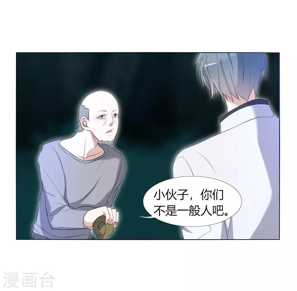 第26话 垃圾的处理方法 第22页