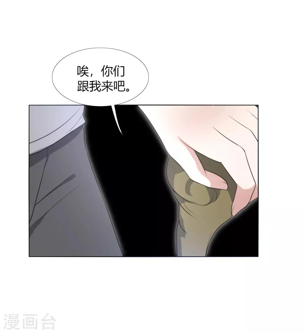 第26话 垃圾的处理方法 第25页