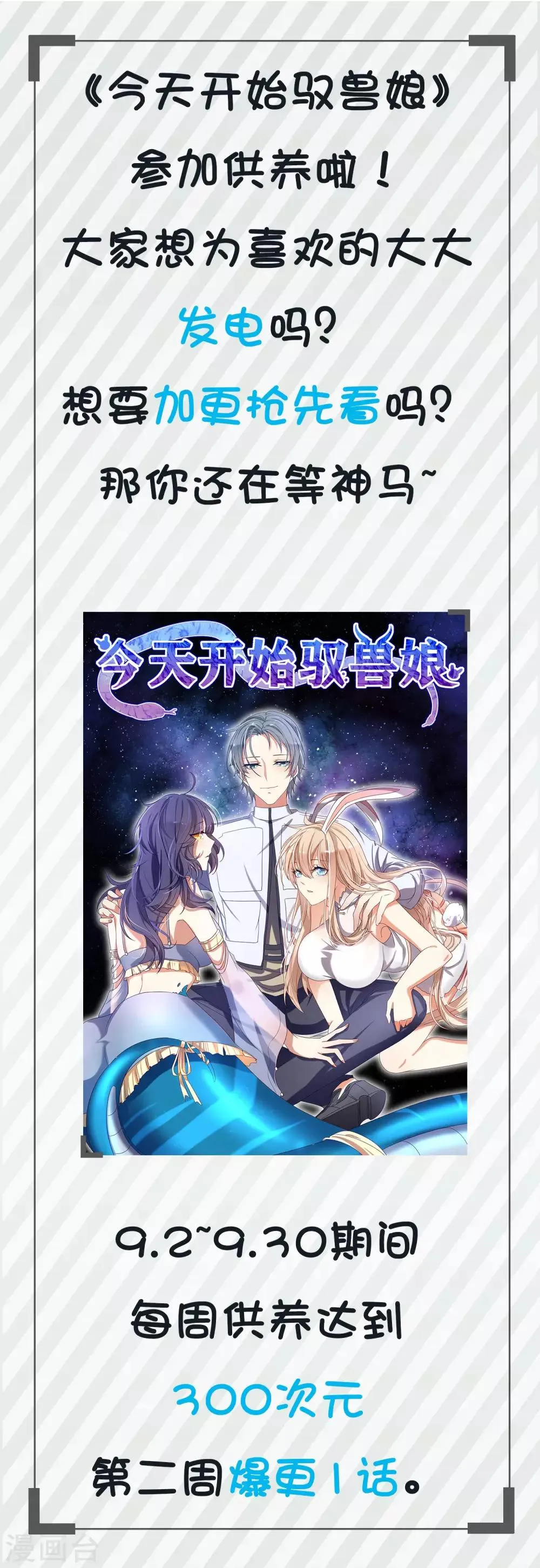 爱发电活动开启通知 第1页