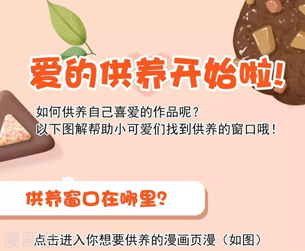 爱发电活动开启通知 第2页