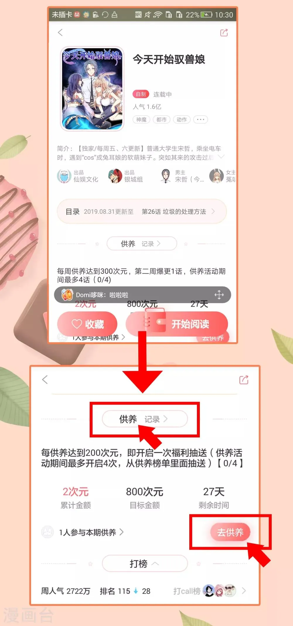 爱发电活动开启通知 第3页