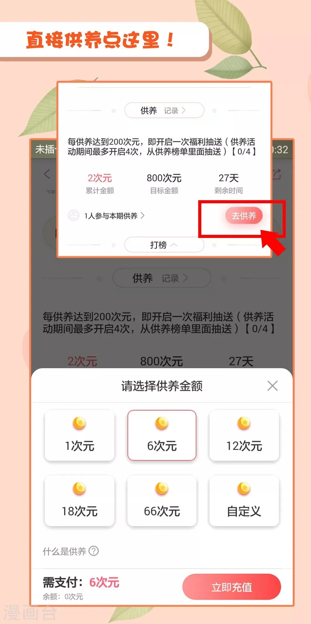 爱发电活动开启通知 第4页