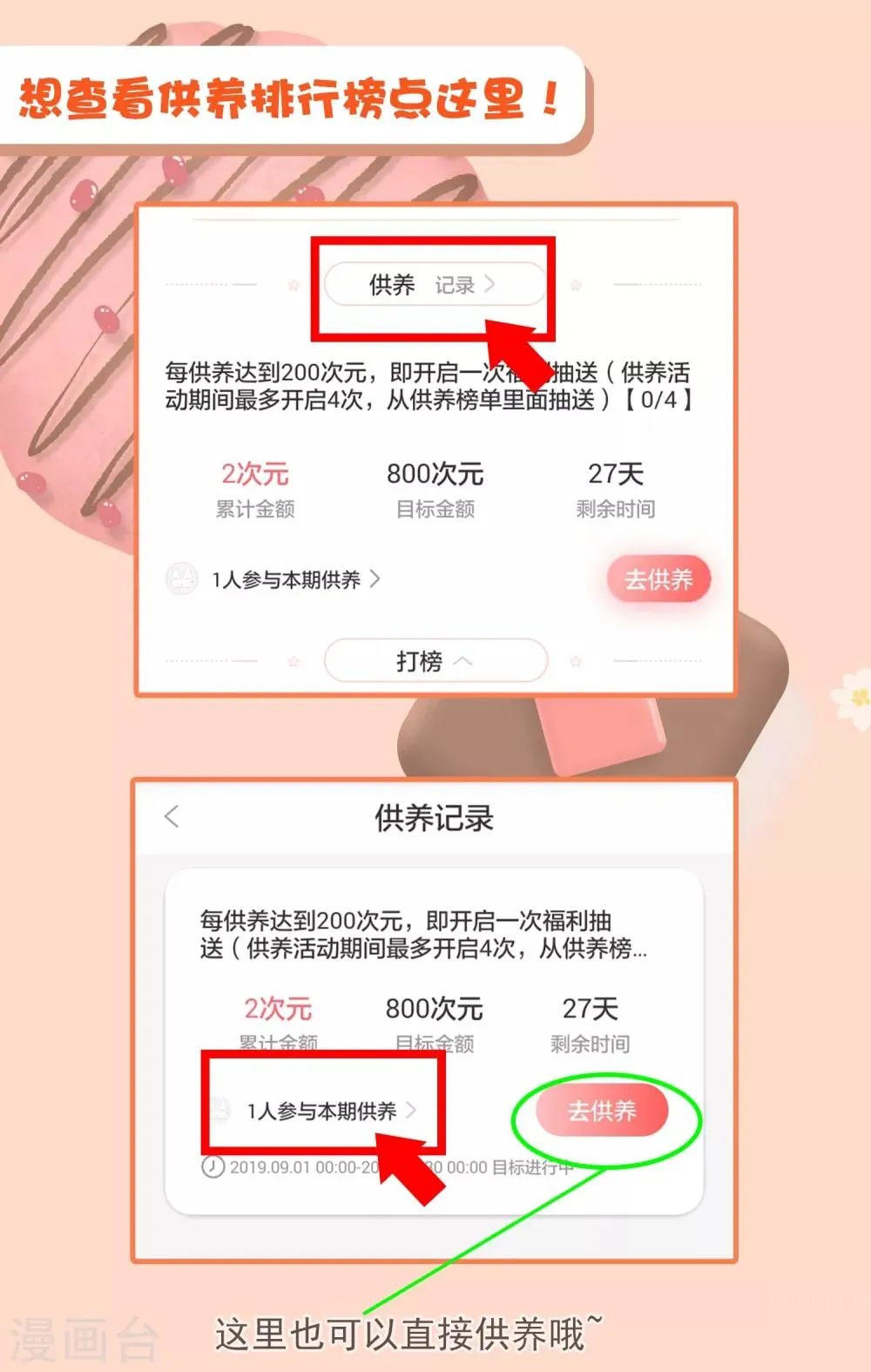爱发电活动开启通知 第5页
