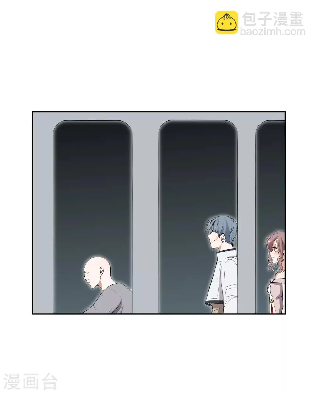 第27话 被暗算了！ 第2页