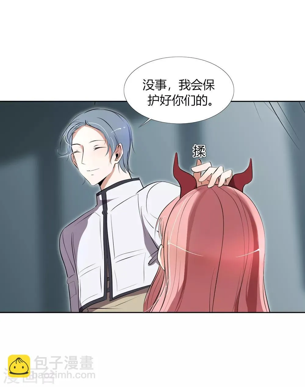 第27话 被暗算了！ 第6页