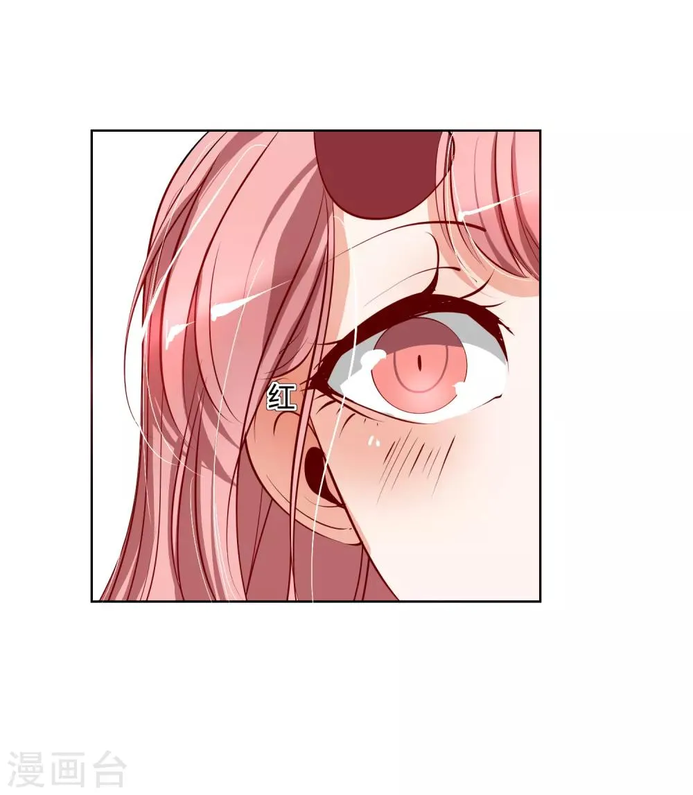 第27话 被暗算了！ 第7页