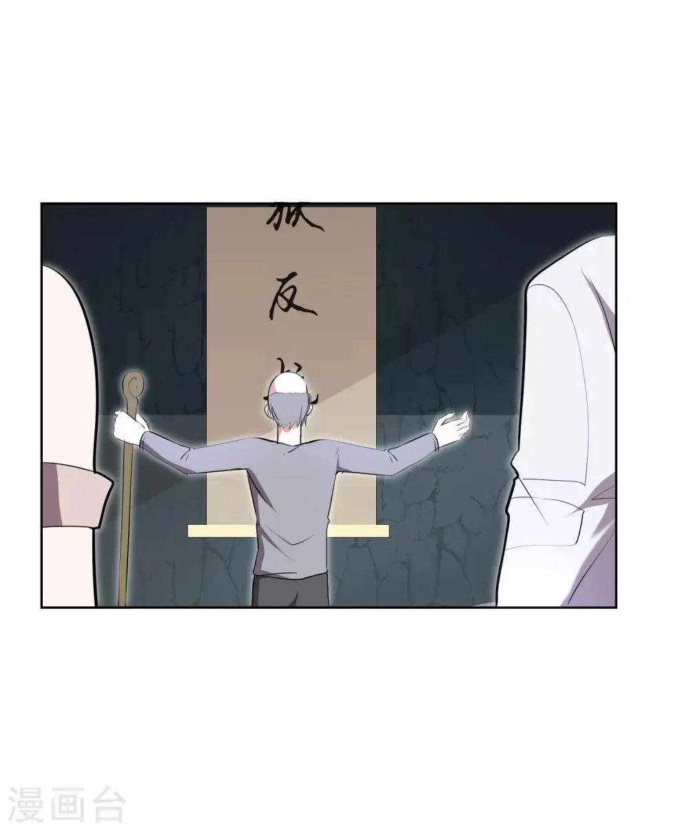 第27话 被暗算了！ 第9页