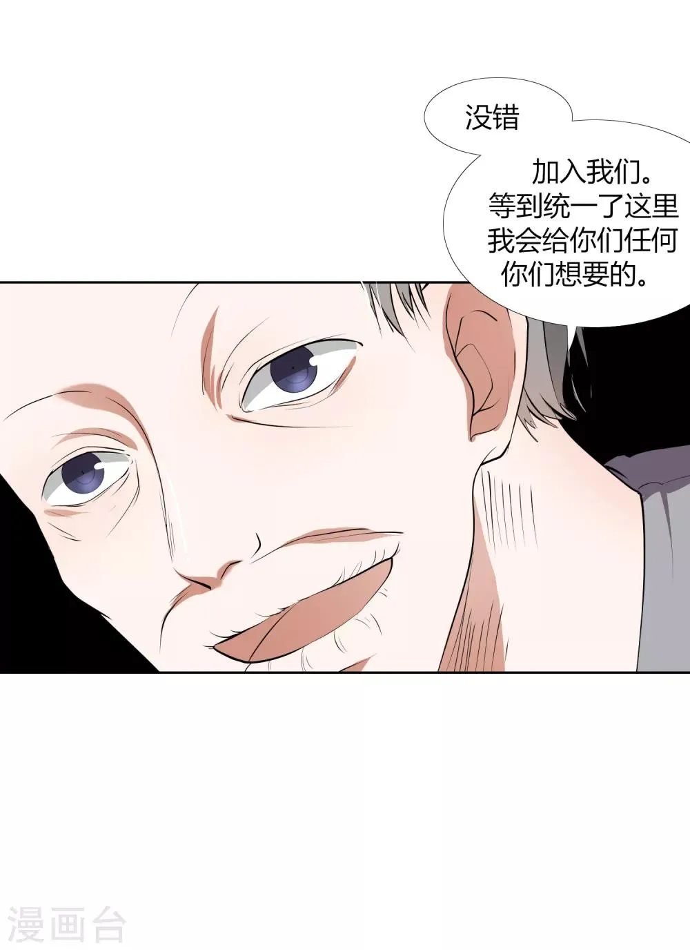 第27话 被暗算了！ 第11页