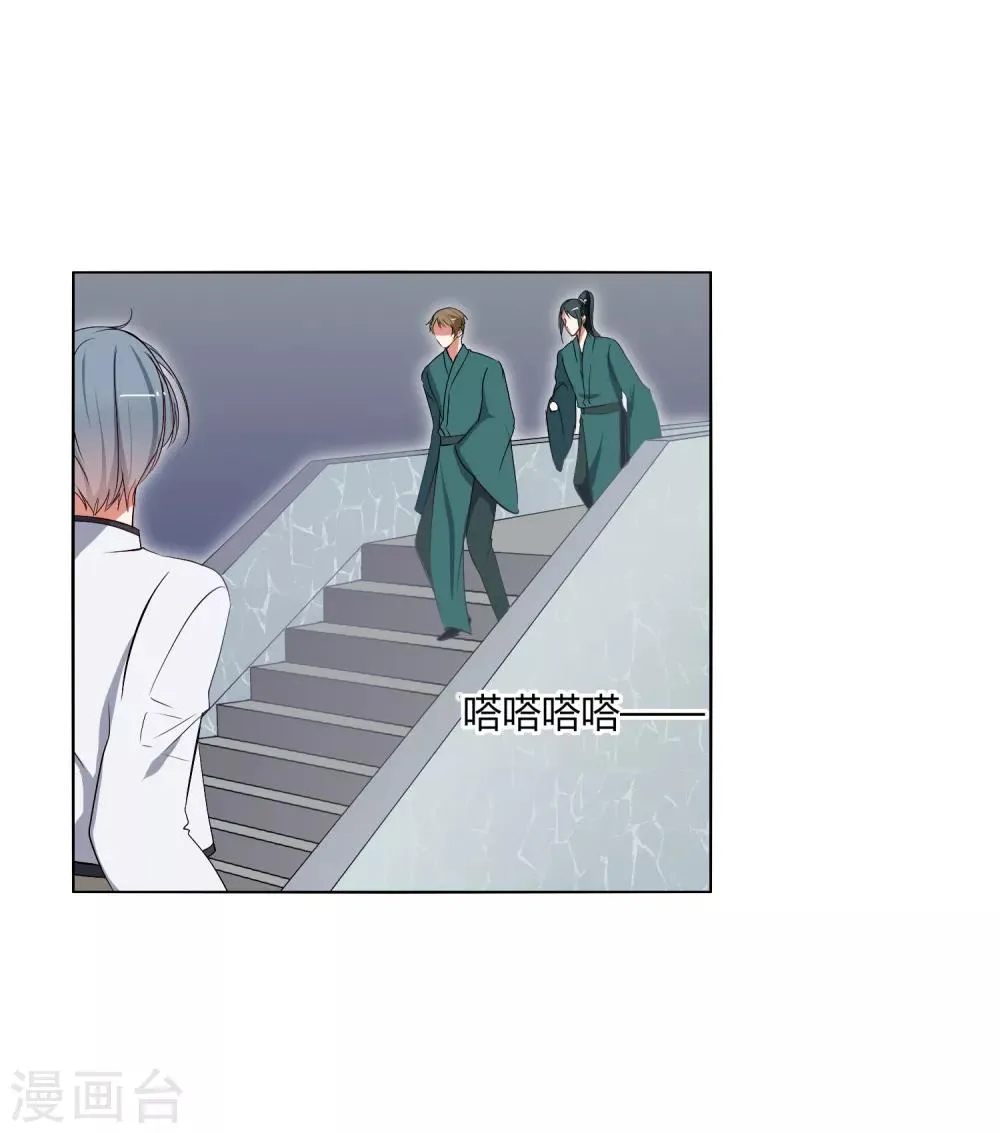 第27话 被暗算了！ 第14页