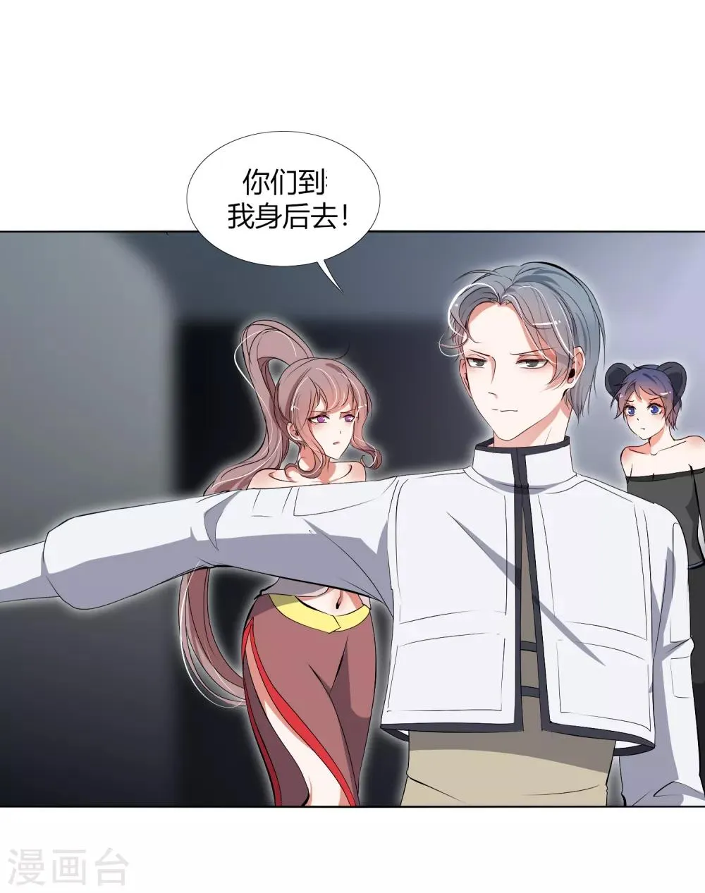 第27话 被暗算了！ 第15页