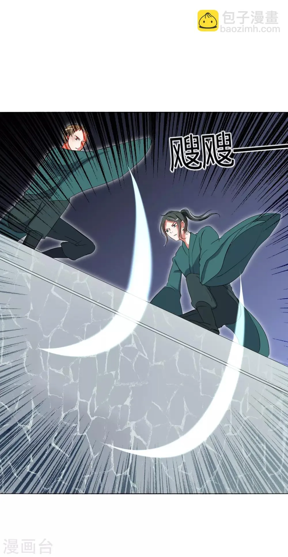 第27话 被暗算了！ 第16页