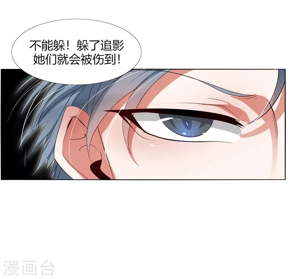 第27话 被暗算了！ 第19页