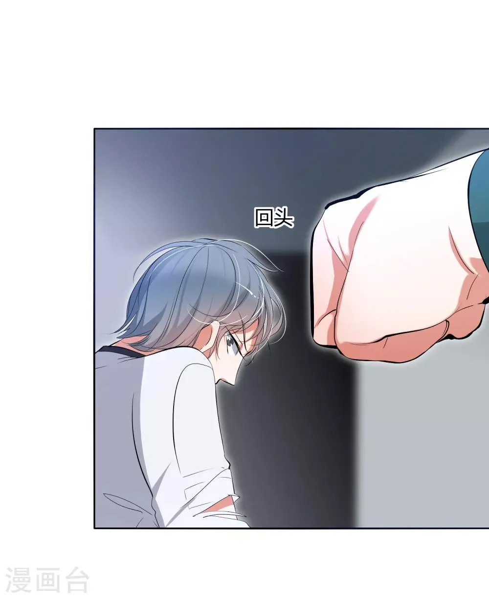 第27话 被暗算了！ 第24页