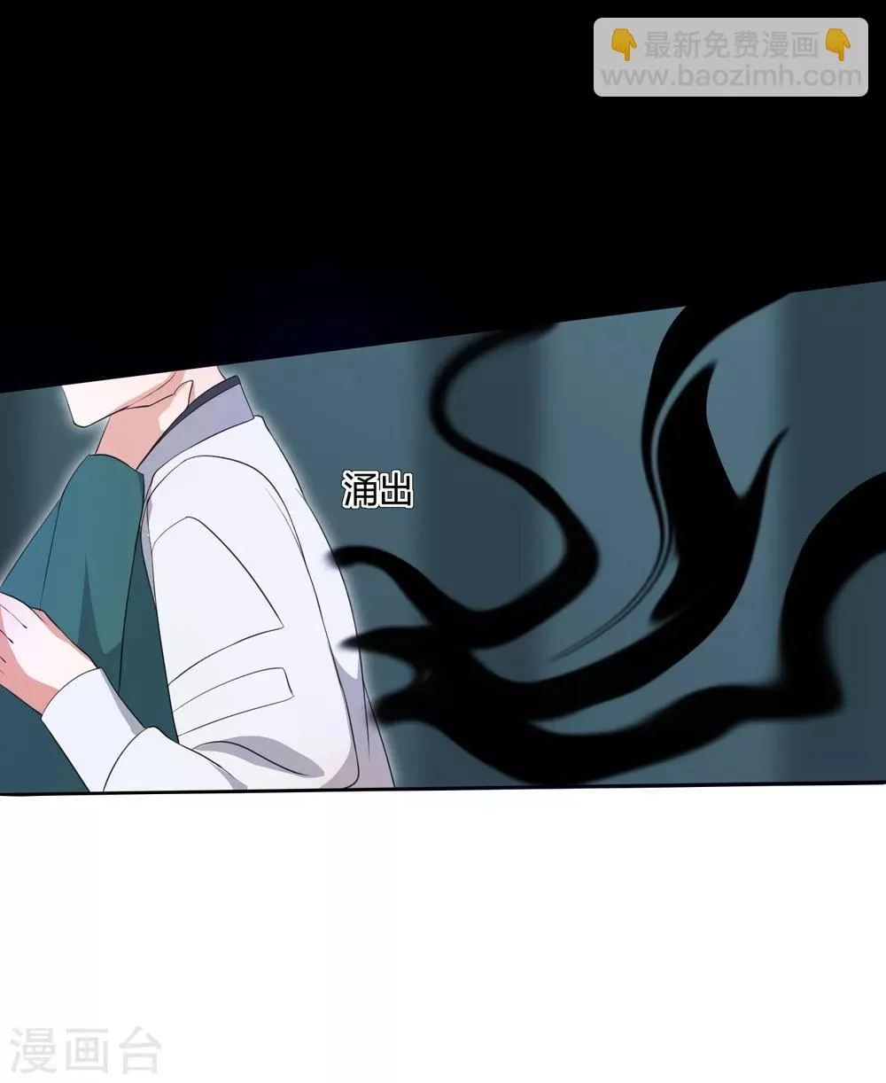 第28话 驭主的暴走 第2页