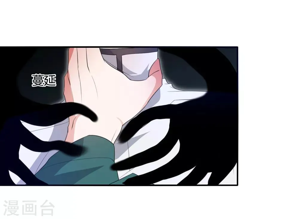第28话 驭主的暴走 第3页
