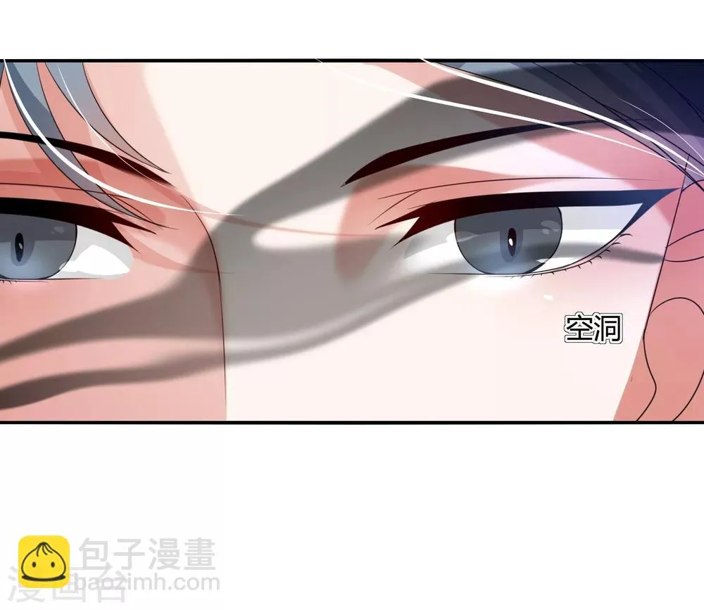 第28话 驭主的暴走 第9页