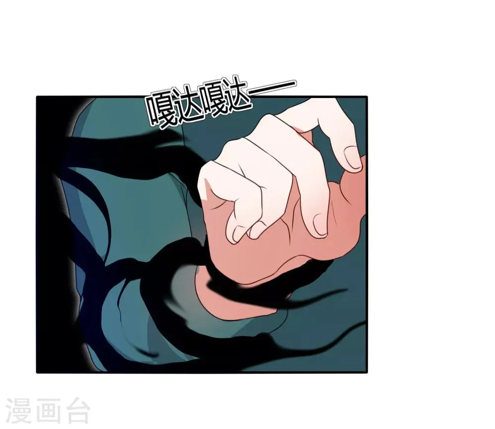 第28话 驭主的暴走 第10页