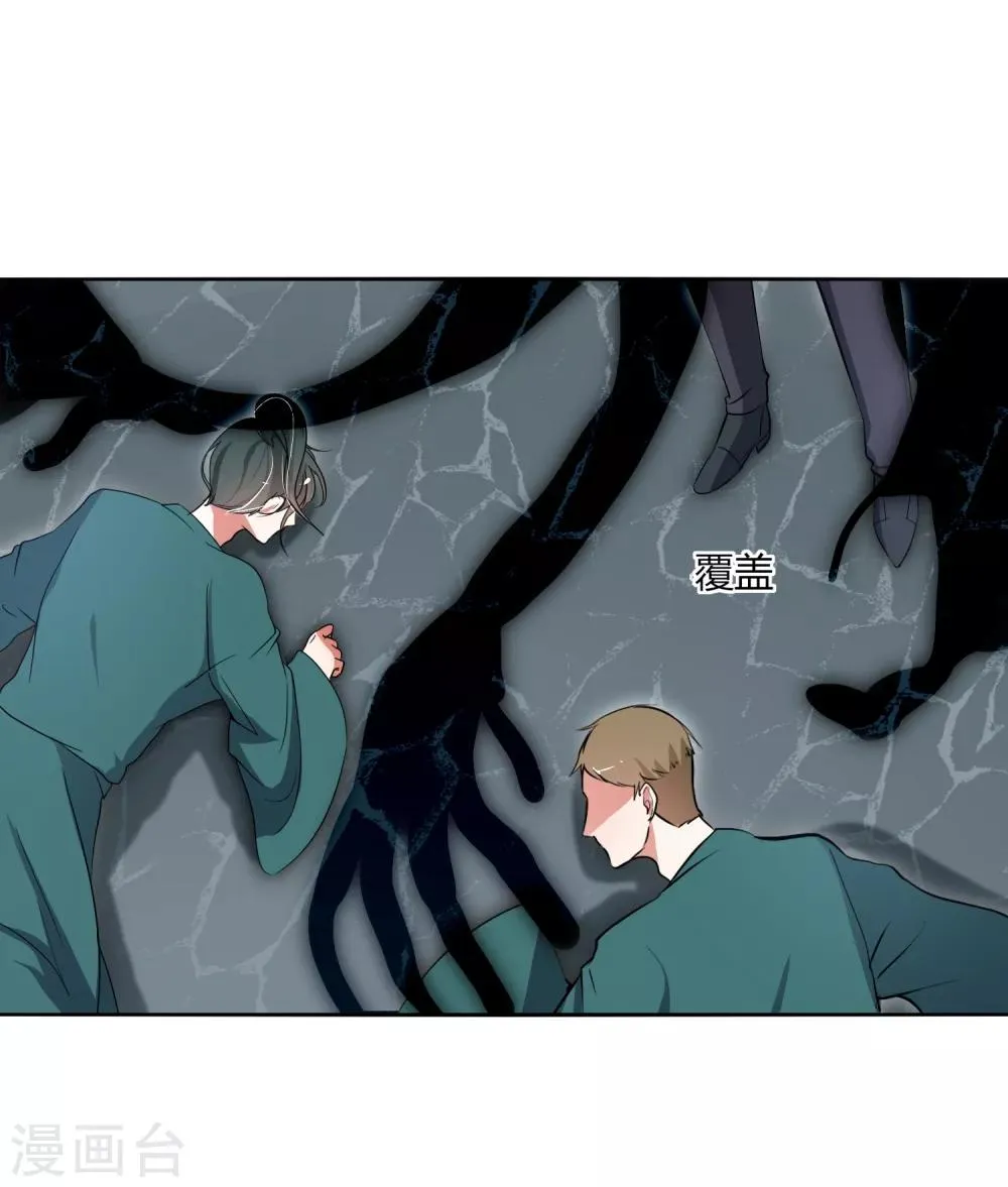 第28话 驭主的暴走 第15页