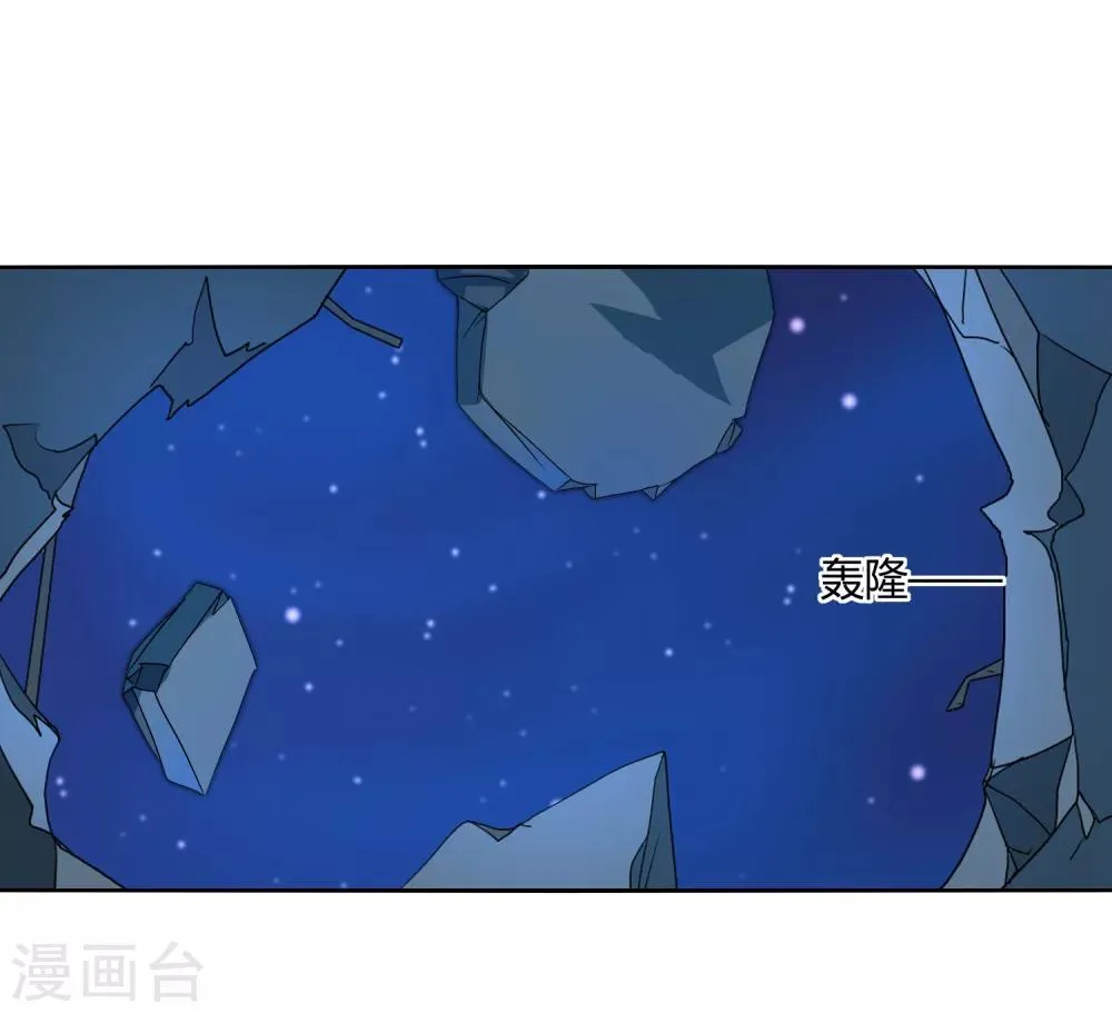 第28话 驭主的暴走 第26页