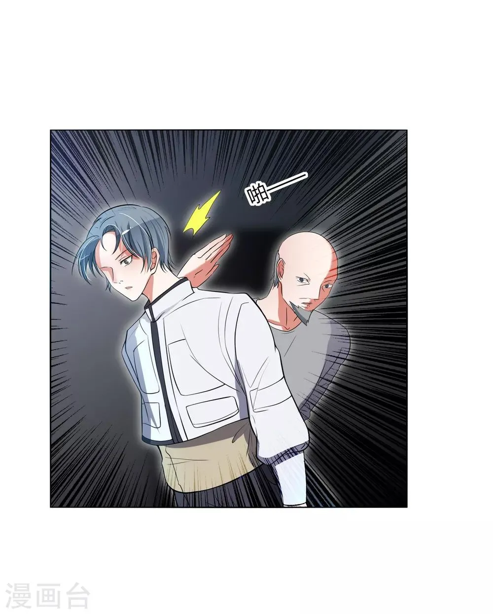 第28话 驭主的暴走 第29页