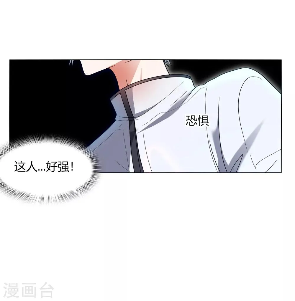 第28话 驭主的暴走 第38页