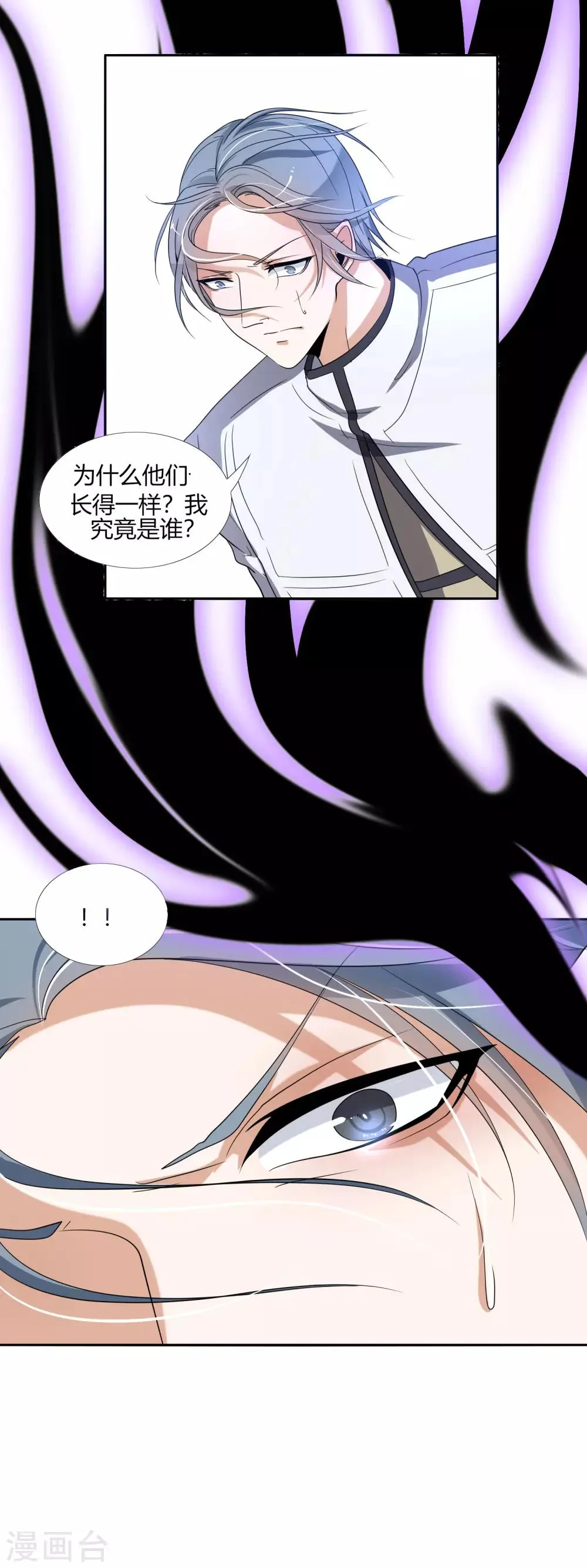 第29话 死亡号码牌 第3页