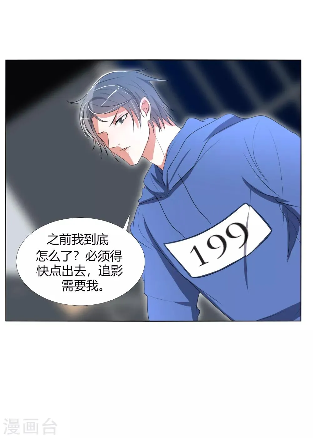 第29话 死亡号码牌 第13页