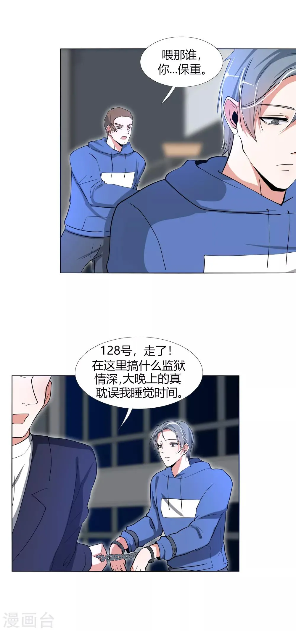 第29话 死亡号码牌 第21页