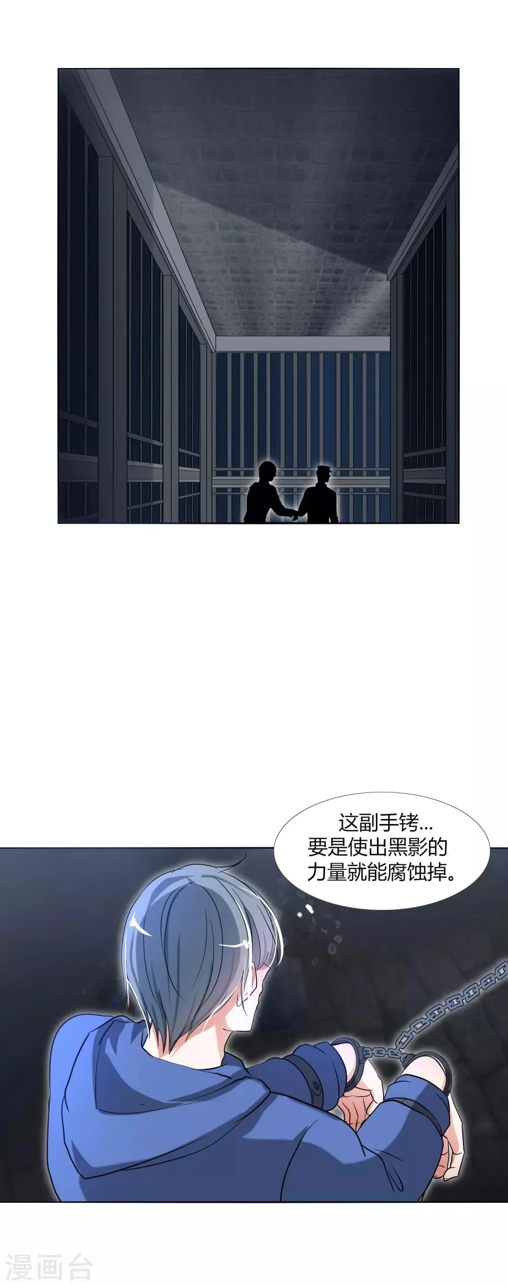 第29话 死亡号码牌 第22页