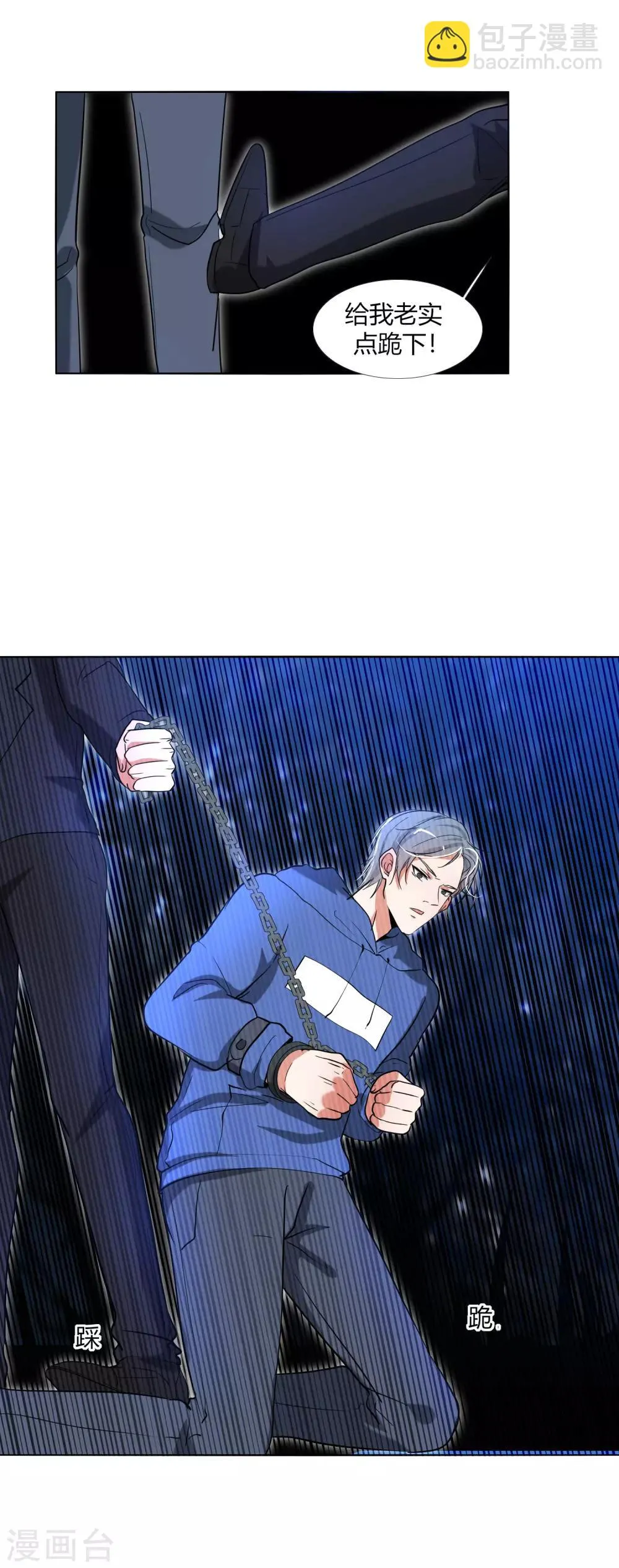第29话 死亡号码牌 第24页