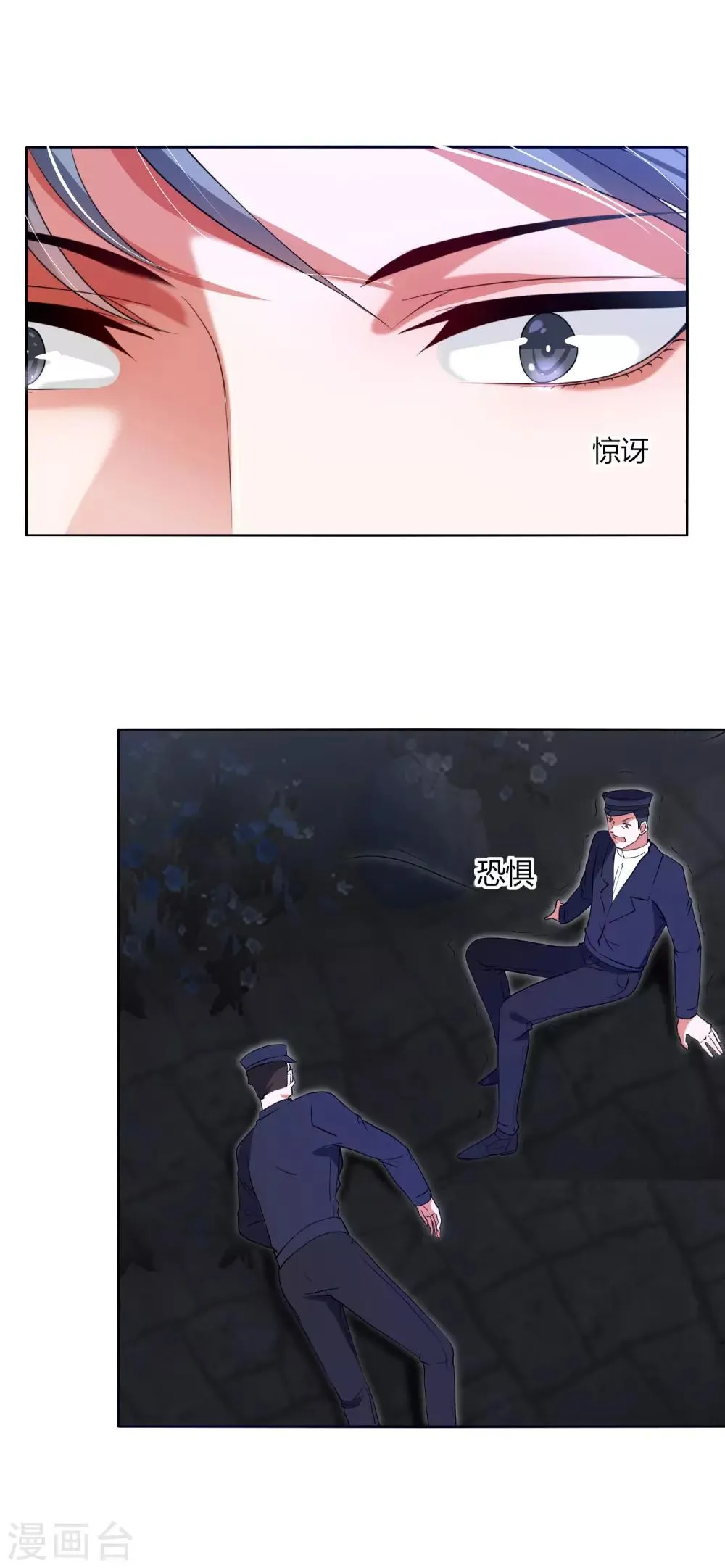 第30话 营救 第2页