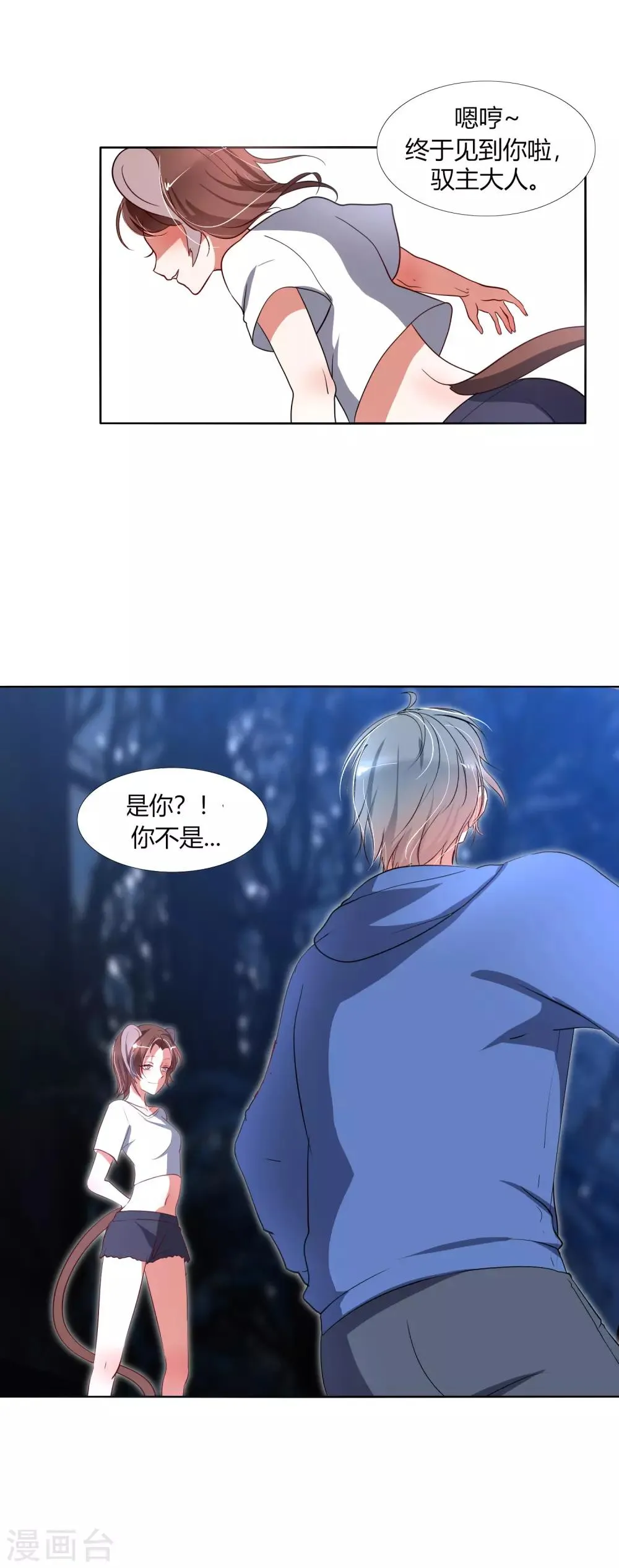 第30话 营救 第5页