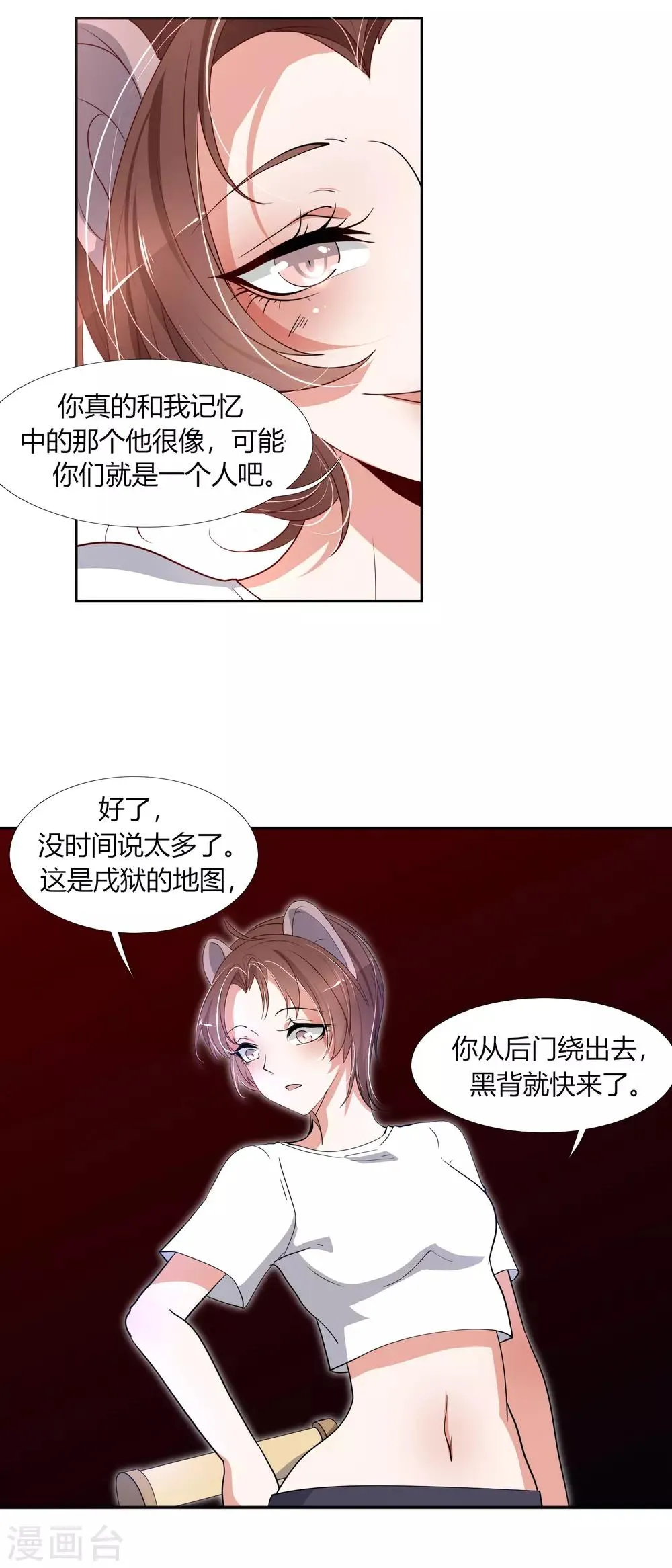 第30话 营救 第7页