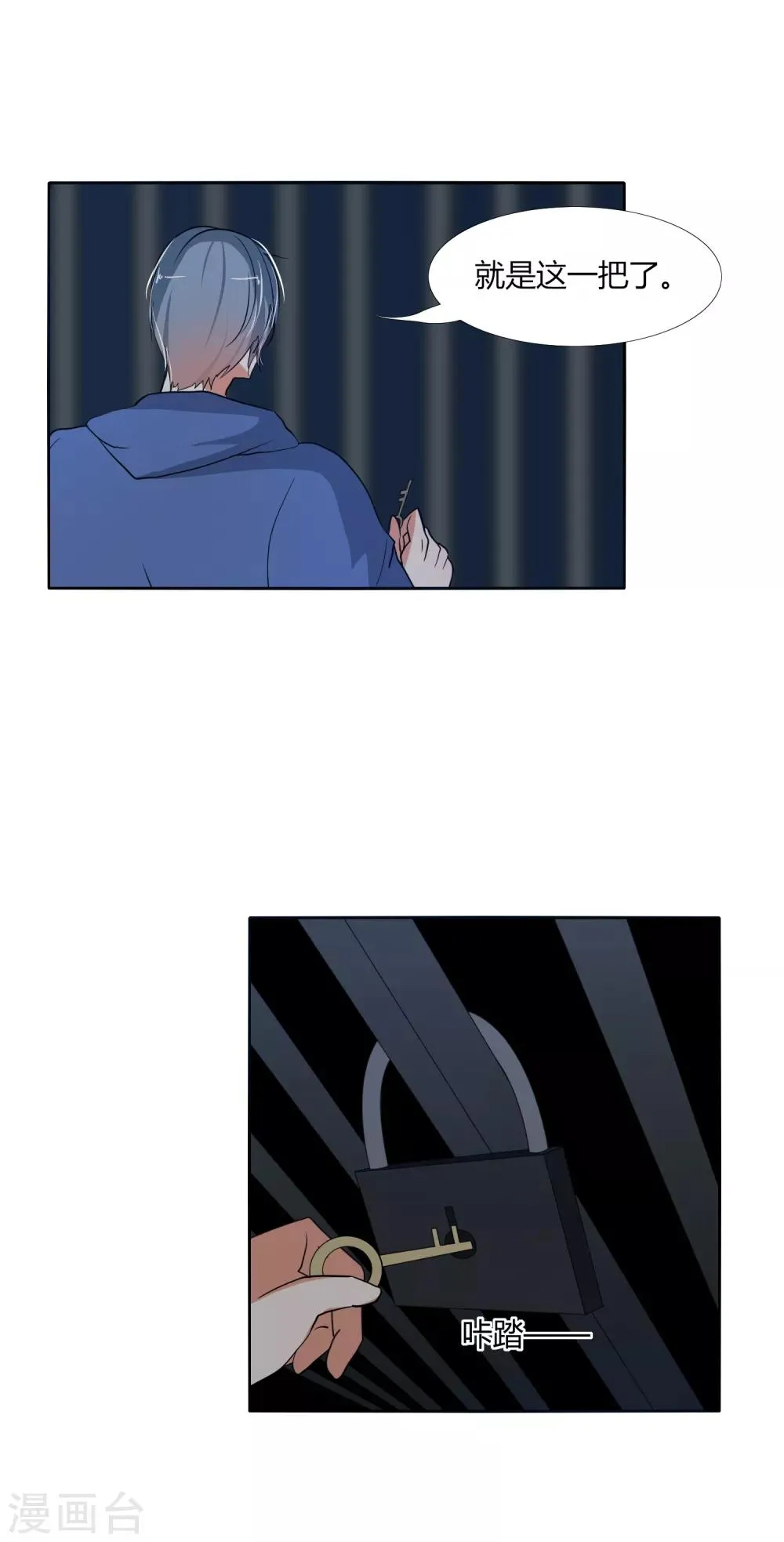 第30话 营救 第13页